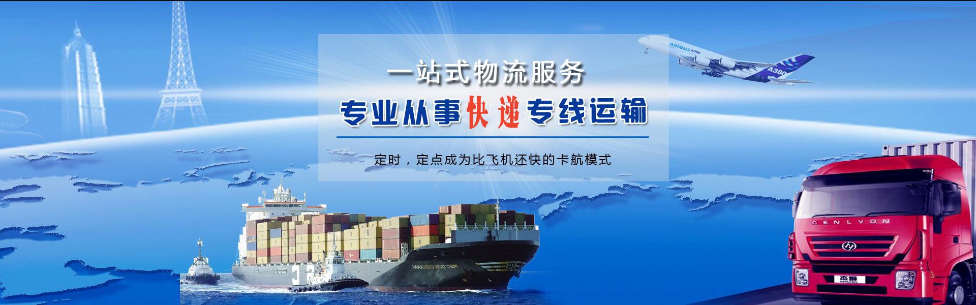宜宾到罗马尼亚物流公司-宜宾至罗马尼亚物流专线-宜宾空运到罗马尼亚-优时通物流有限公司