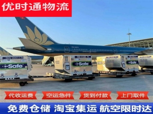 宜宾到罗马尼亚空运加急专线